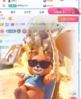 小洁妹妹❤️主播照片