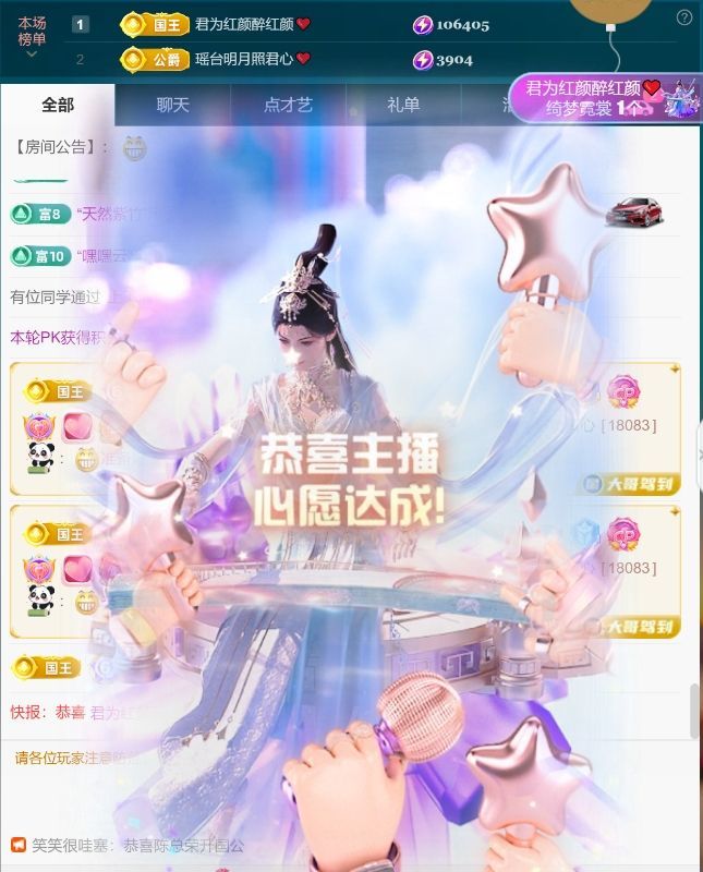 思瑤??不負(fù)相遇??主播圖片