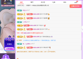 远扬、青青青青青青青主播照片