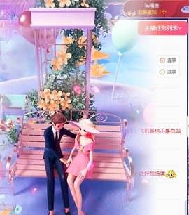 冰凌吖~主播照片