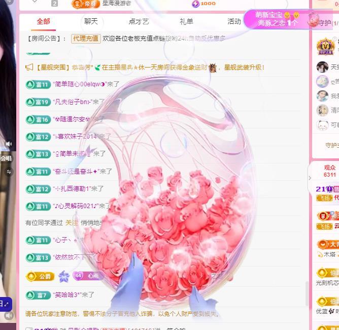 代理心雨六月天天吃饱的图片