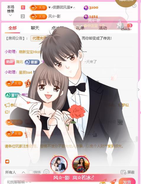 岚☆若冰♂的图片