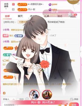 岚☆若冰♂主播照片