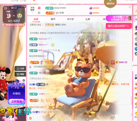 🎶柒歌贺彩旗帝君主播照片