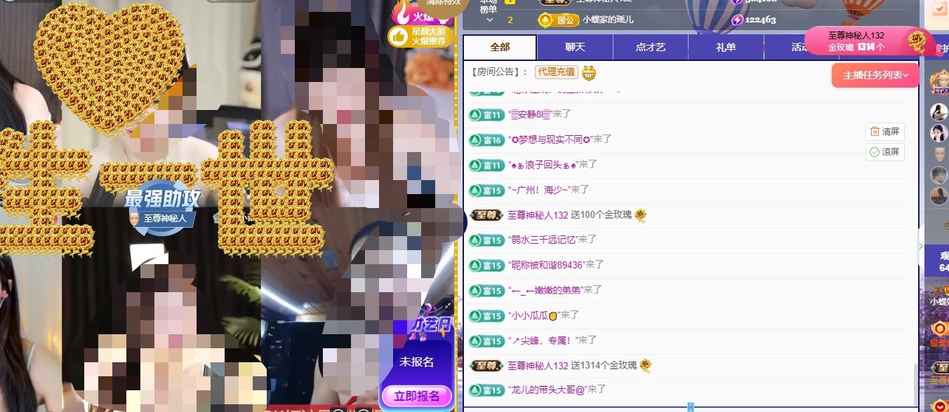 小蝶👑～主播图片