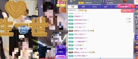 小蝶👑～主播照片