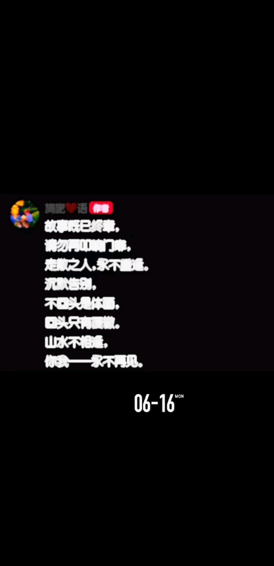 很喜欢，很短暂，很遗憾。