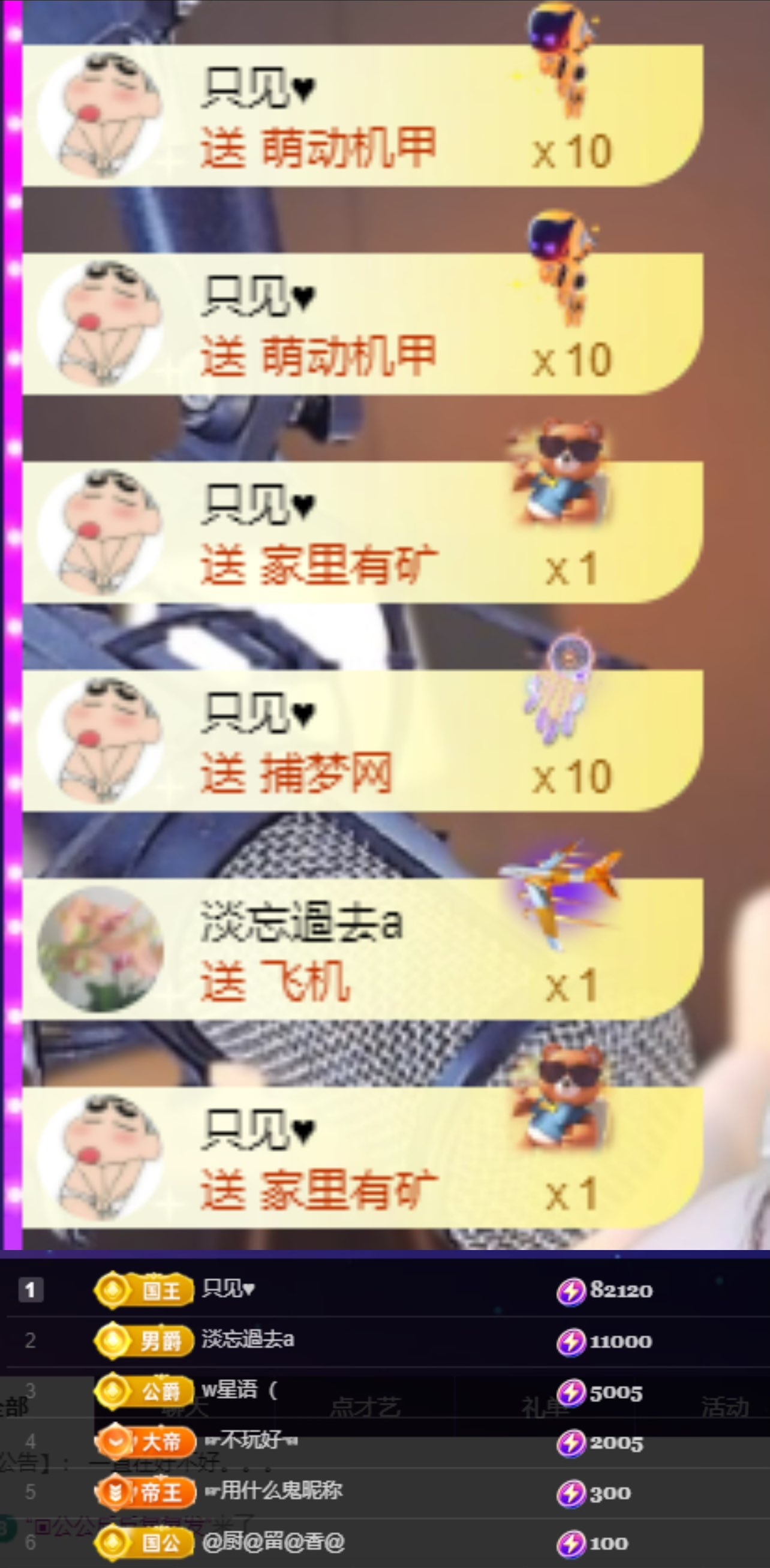 若初💐求百元榜呀主播图片