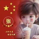 你不是ni