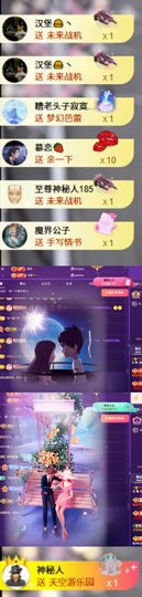 ～艾琳～主播照片