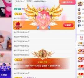 悠悠恭贺老板升神啦主播照片