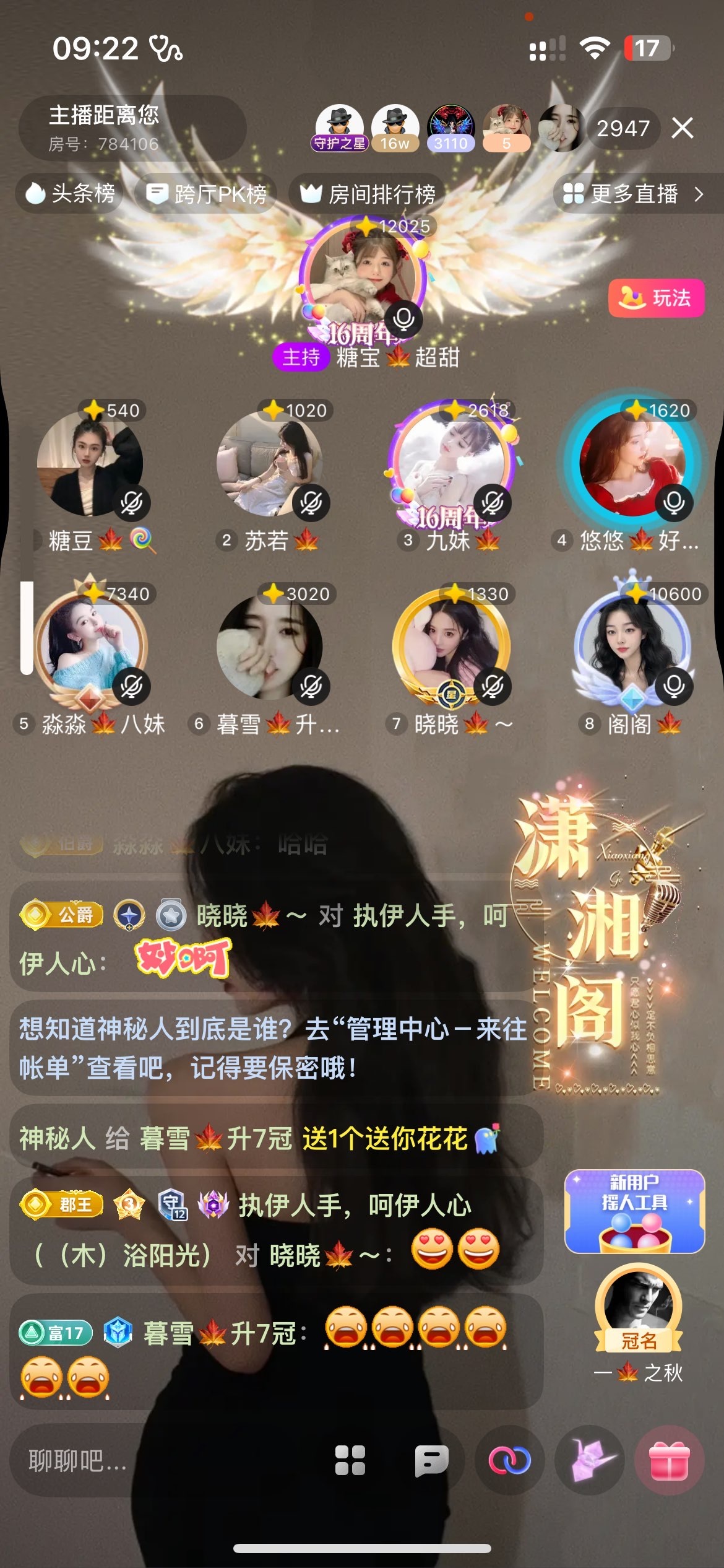暮雪🍁升7冠的图片