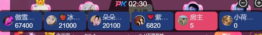 依芝の月底求过任务主播图片