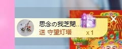 依芝の月底求过任务主播图片