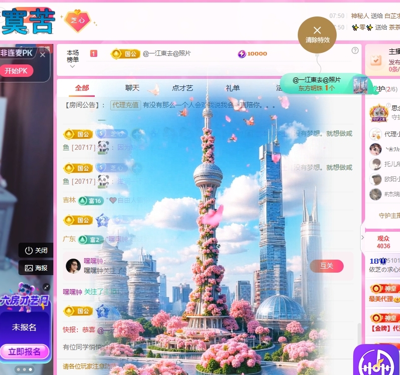 依芝の月底求过任务主播图片