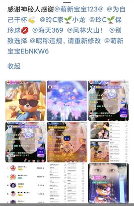 玲C感谢所有朋友🍀主播照片