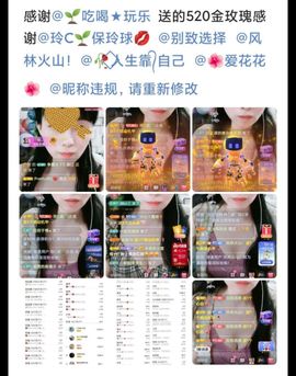 玲C感谢所有朋友🍀主播照片