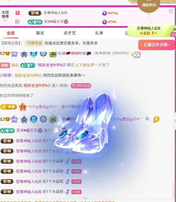 红姐💞静静听歌🎶主播图片