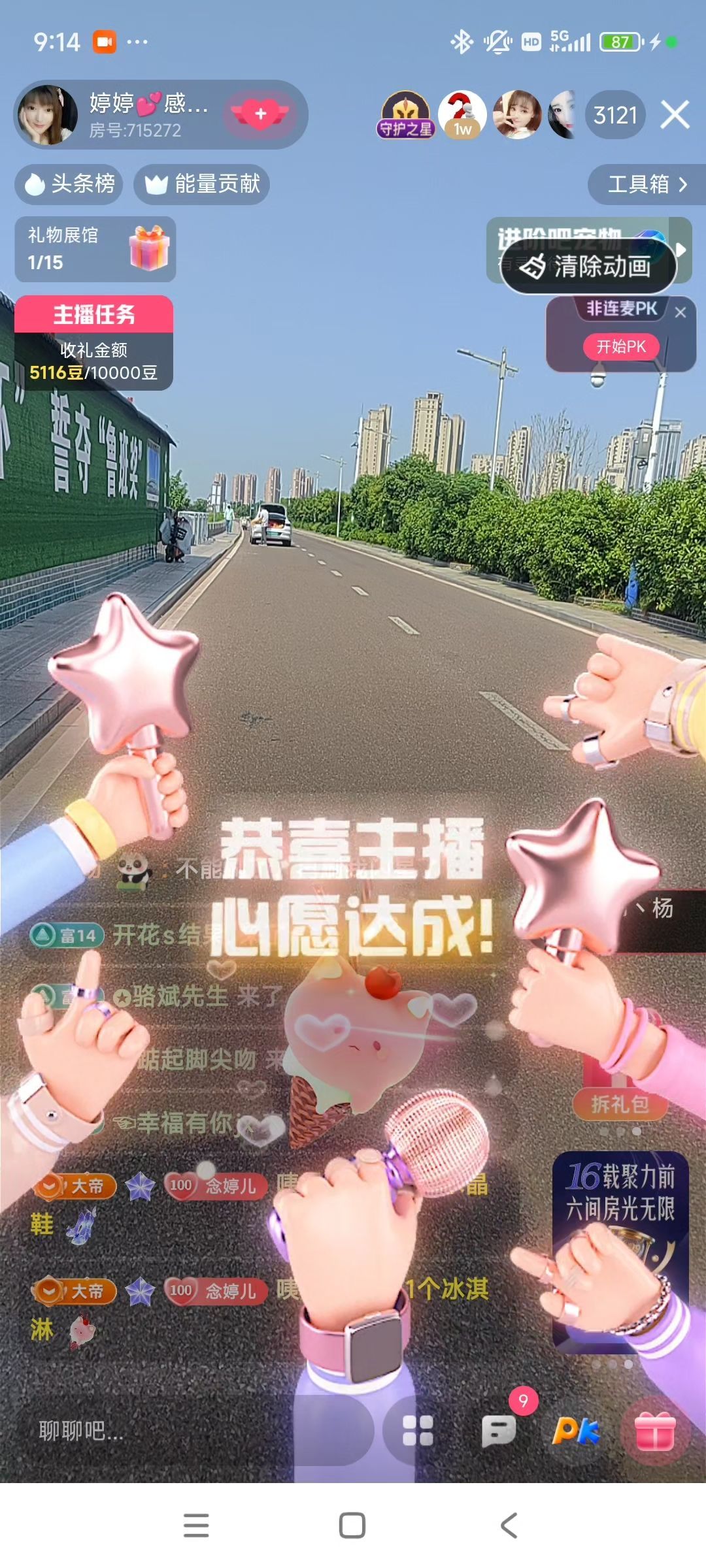 婷婷💕感恩有你陪伴的图片