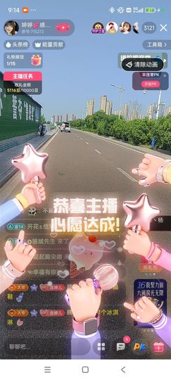 婷婷💕求过月底任务主播照片