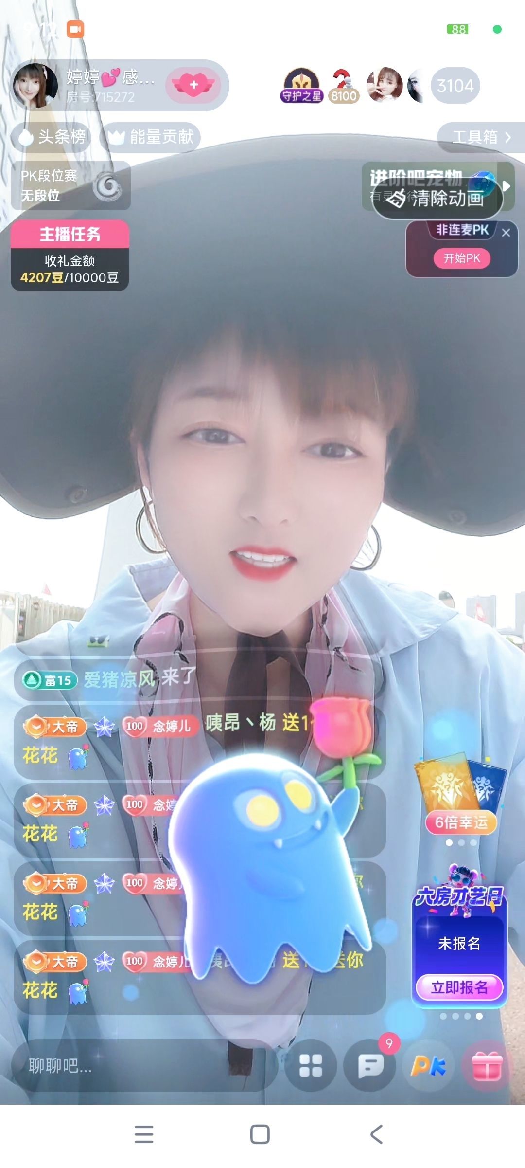 婷婷💕感恩有你陪伴的图片