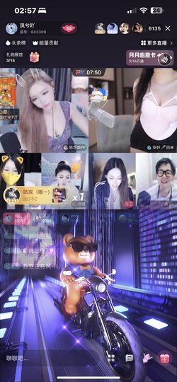 皓宸（唯一)主播照片