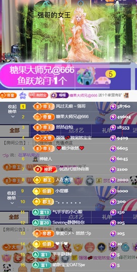 然然然然然然.主播照片