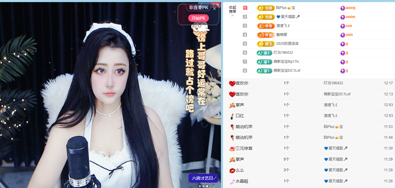 迪丽丹妮💞求百元榜的图片