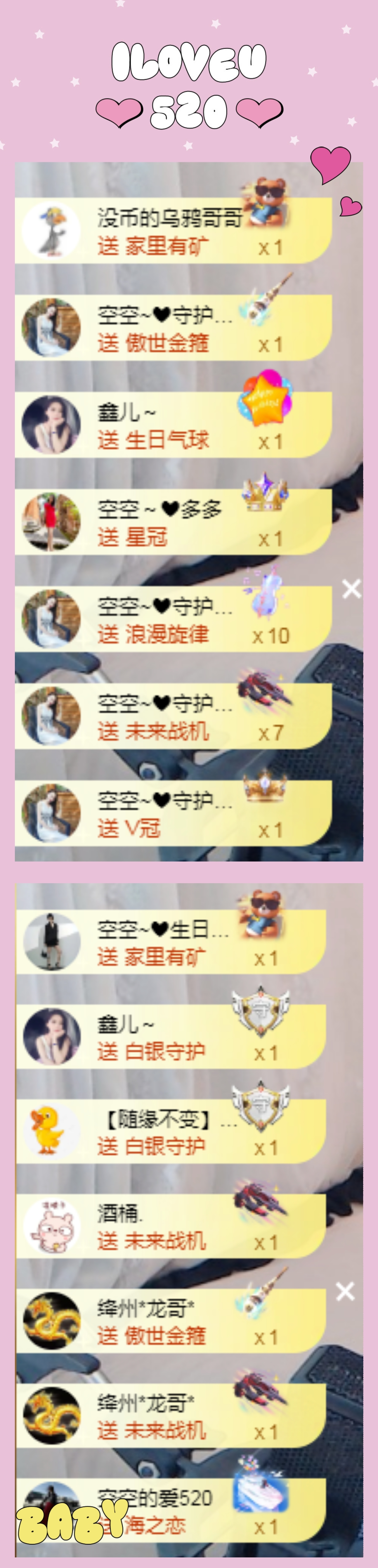 空空~❤主播图片