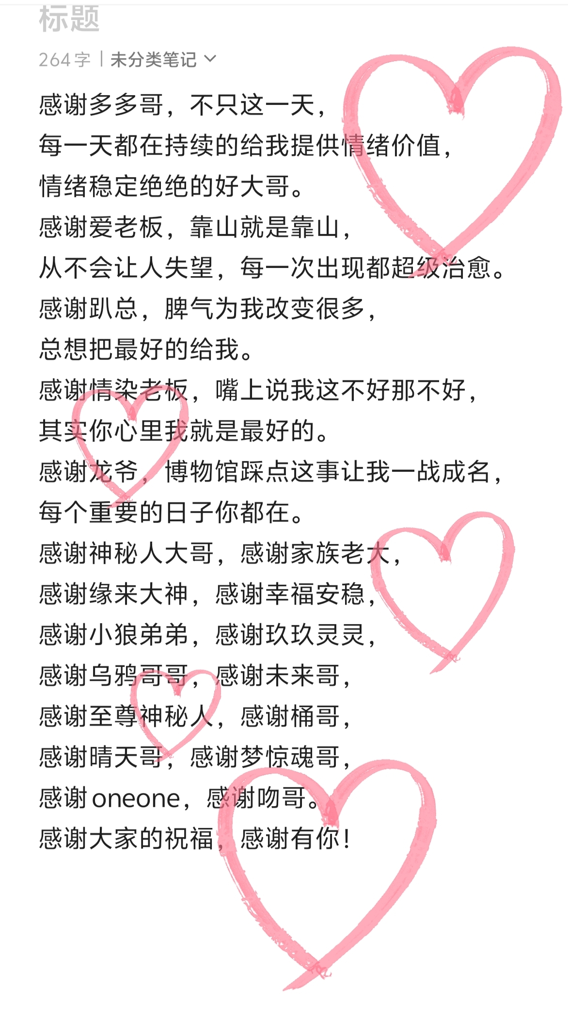 空空~❤主播图片