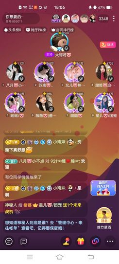 星儿🐷/团宠主播照片