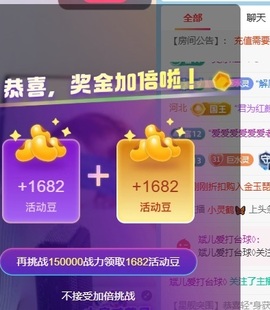 灵儿努力升级主播照片