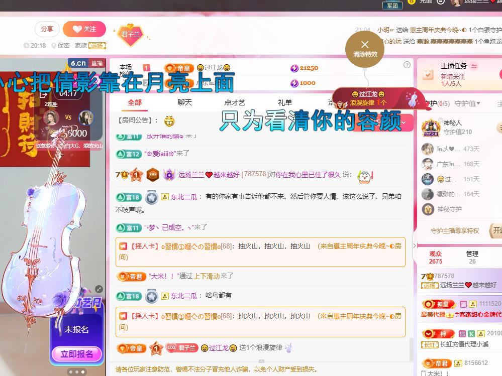 远扬兰兰❤️越来越好的图片