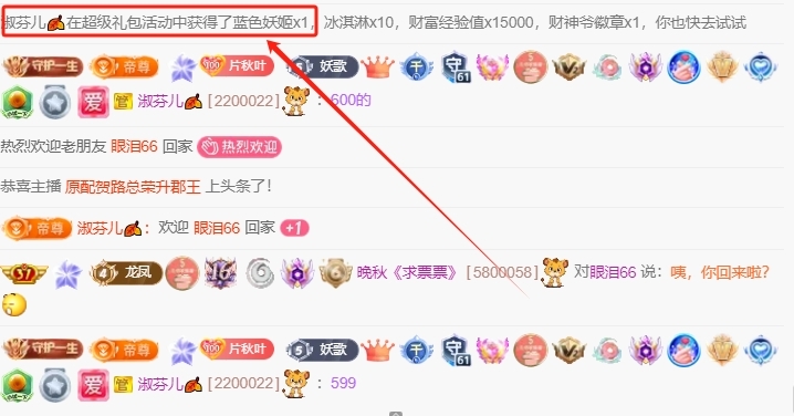 晚秋《勤奋版》主播图片