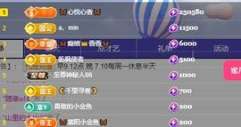 🦋香香加油🦋主播照片