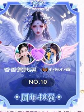 🦋香香加油🦋主播照片