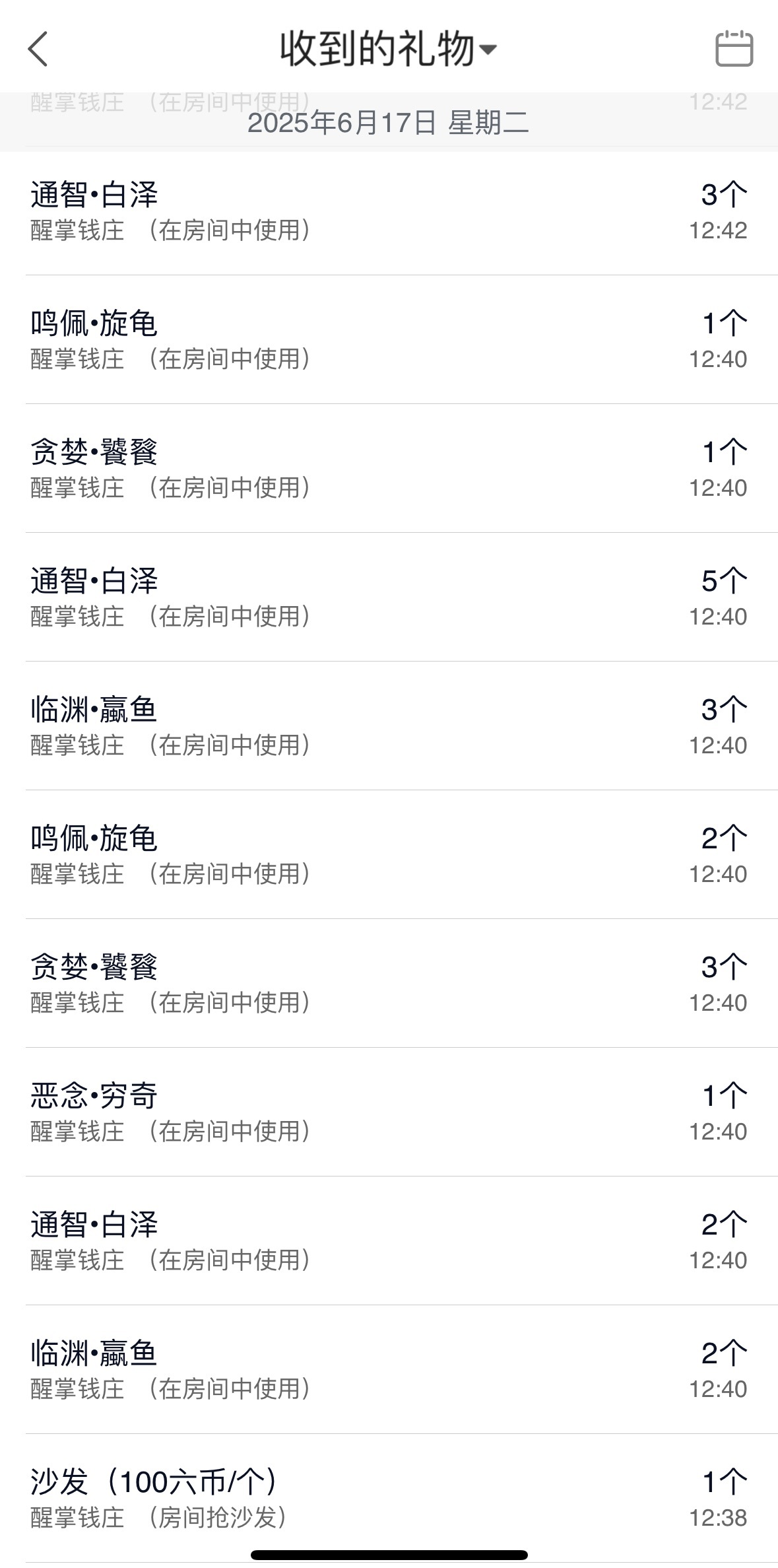 🍼不爱笑累了休息的图片