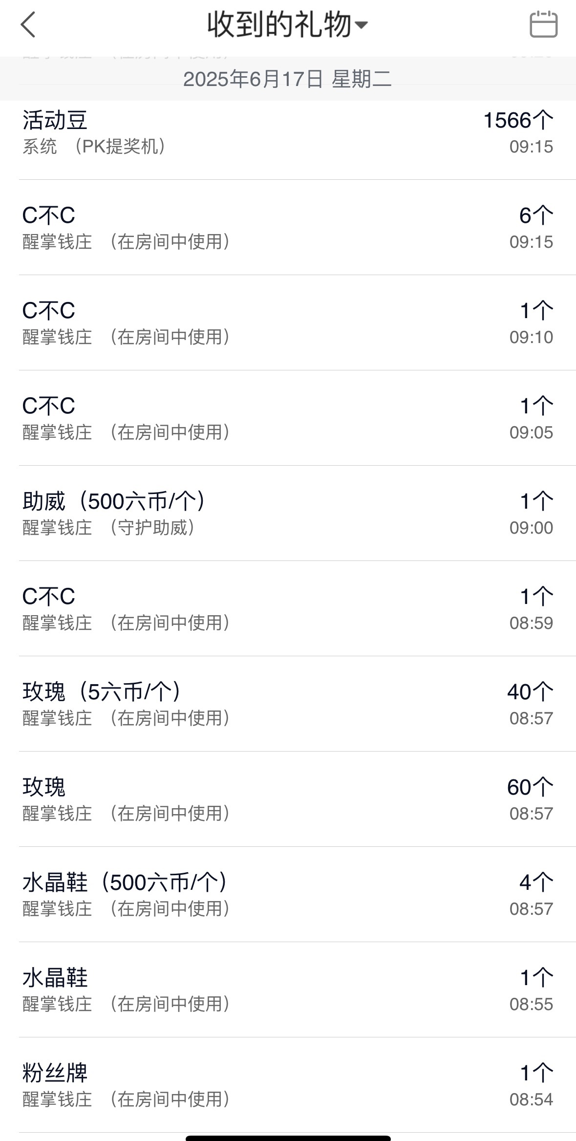 🍼不爱笑累了休息的图片