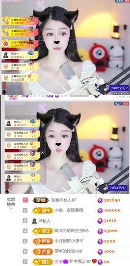 。，。，。.主播照片