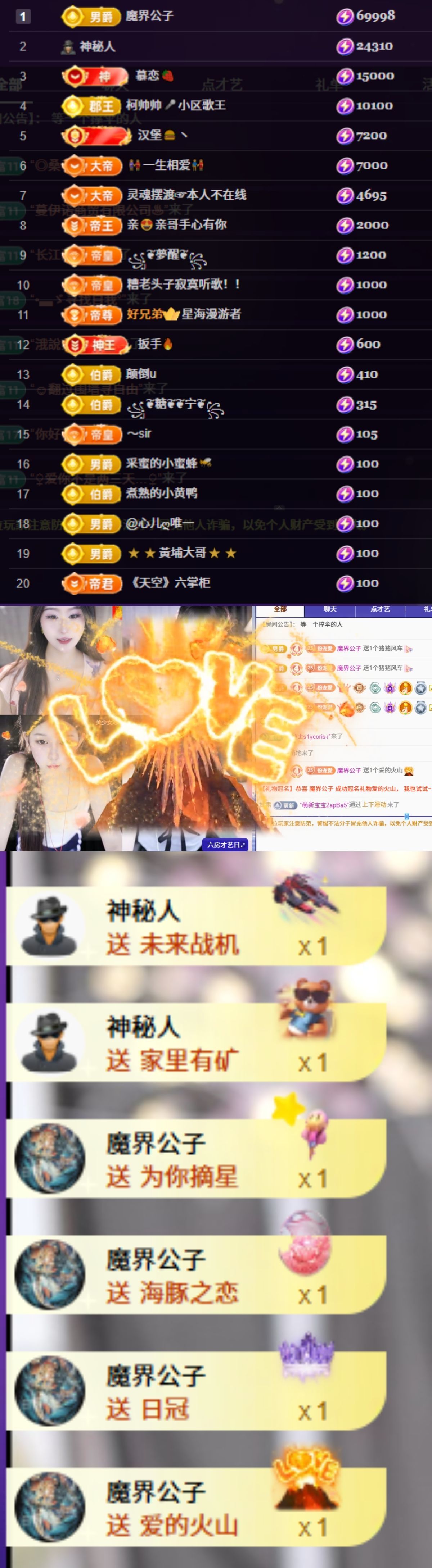 ～休～主播图片