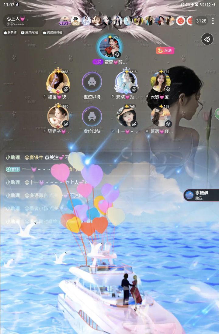 萱萱💓念他主播图片