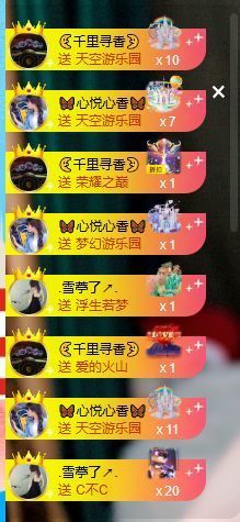 🦋香香加油🦋主播照片