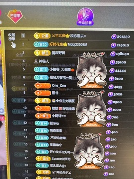芒果果榴莲莲休息主播照片