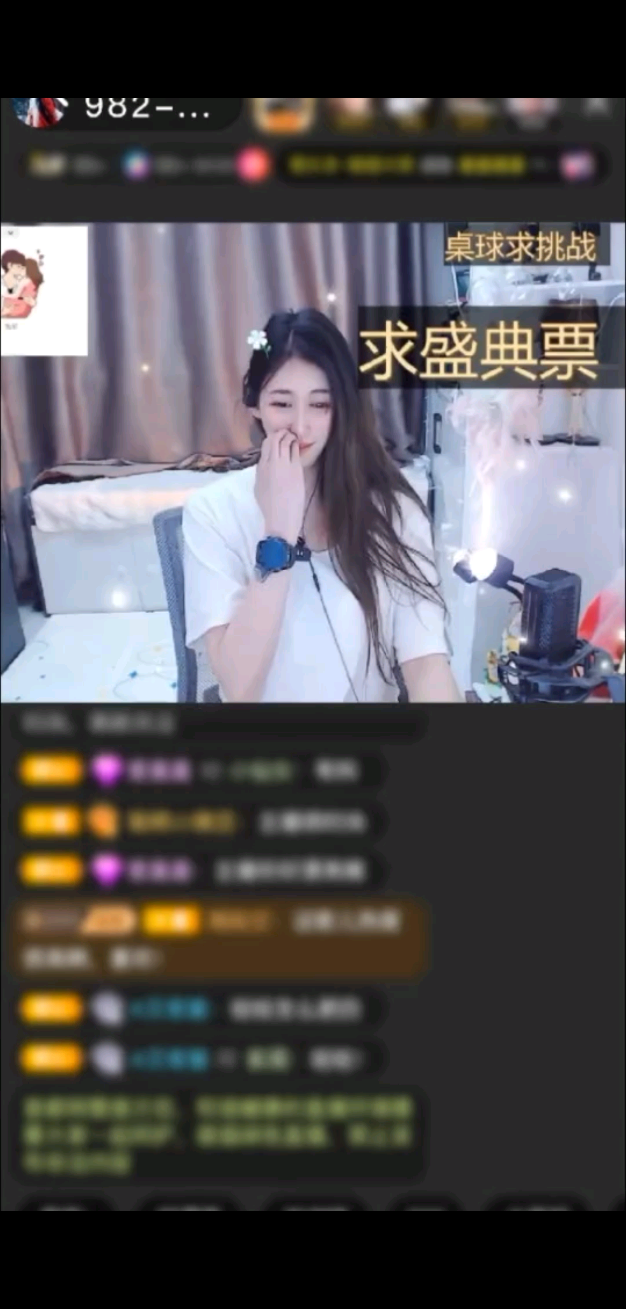 感谢我人间荣耀之巅！