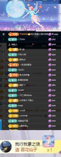 何芯დ播会主播照片