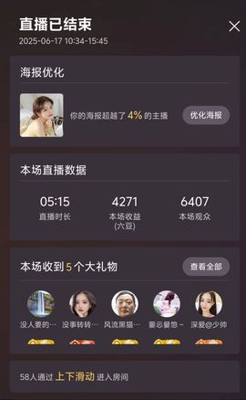 小明月*沉淀一下主播照片