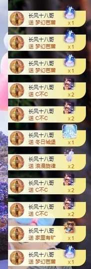 悠悠恭贺老板升神啦主播照片