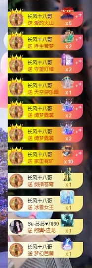 悠悠恭贺老板升神啦主播照片