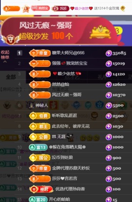 然然然然然然.主播照片