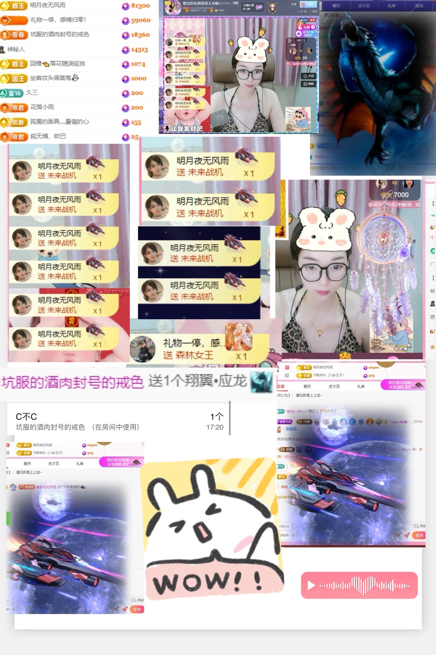 憨寶.等光來??主播圖片
